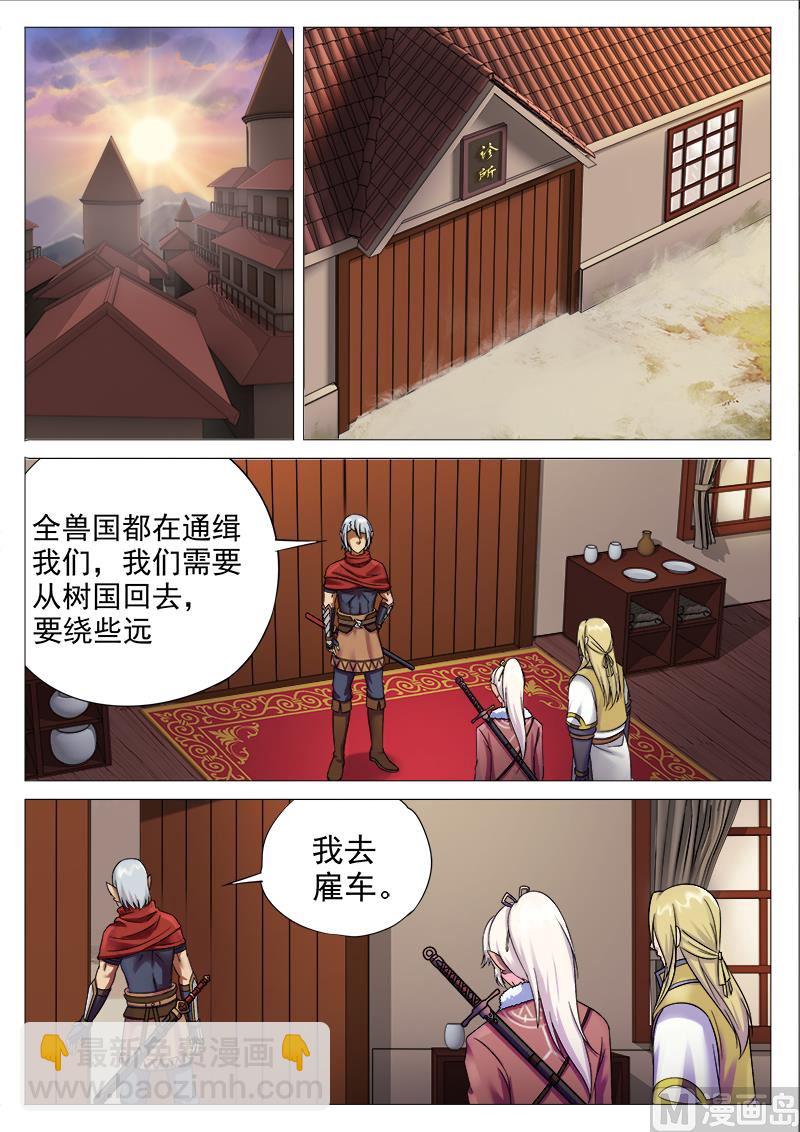 第一百零八话 成全-第111话