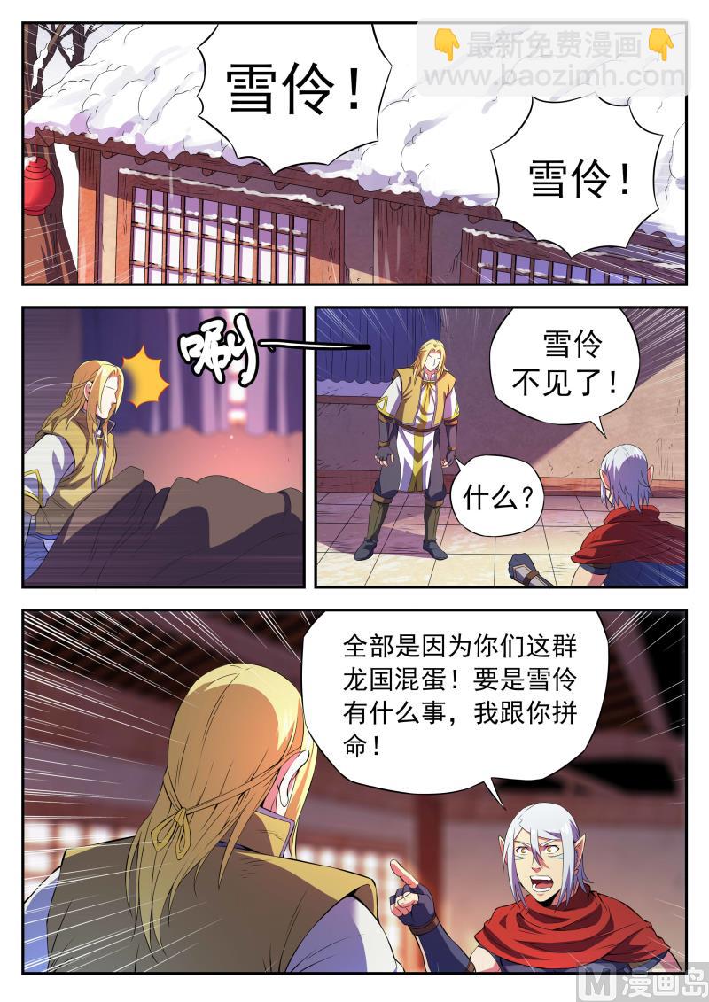 第一百一十话 永别-第113话