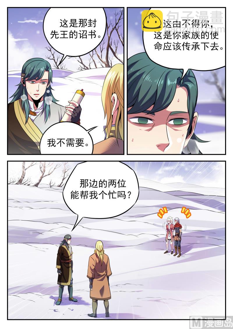 第一百一十话 永别-第113话