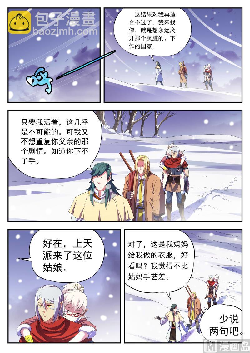 第一百一十话 永别-第113话