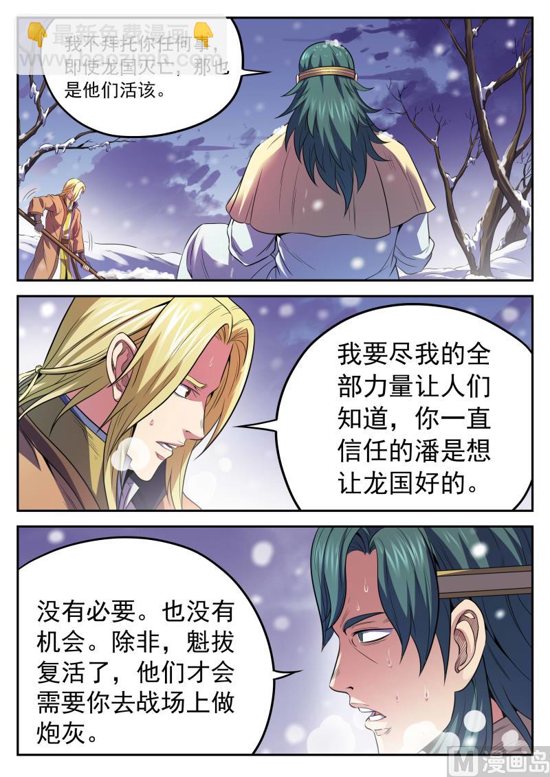 第一百一十话 永别-第113话