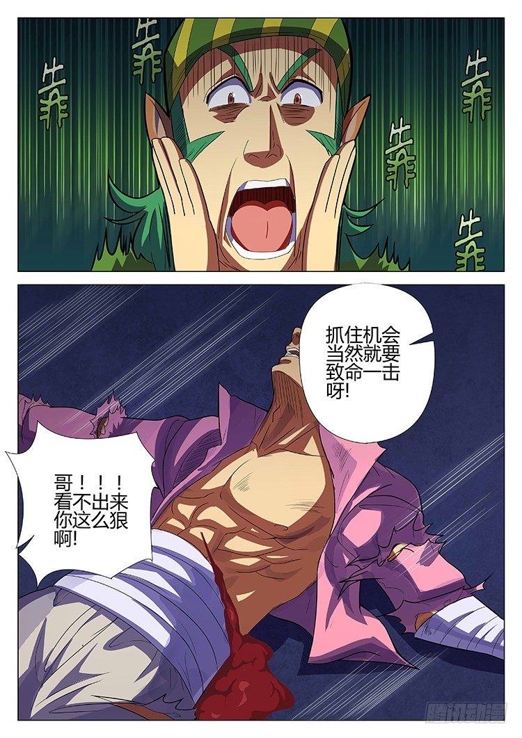 第十五话 完成任务-第17话