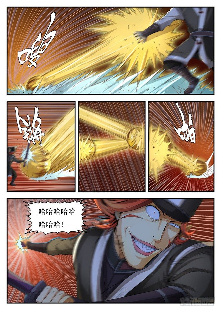第二十六话 将纹耀-第29话