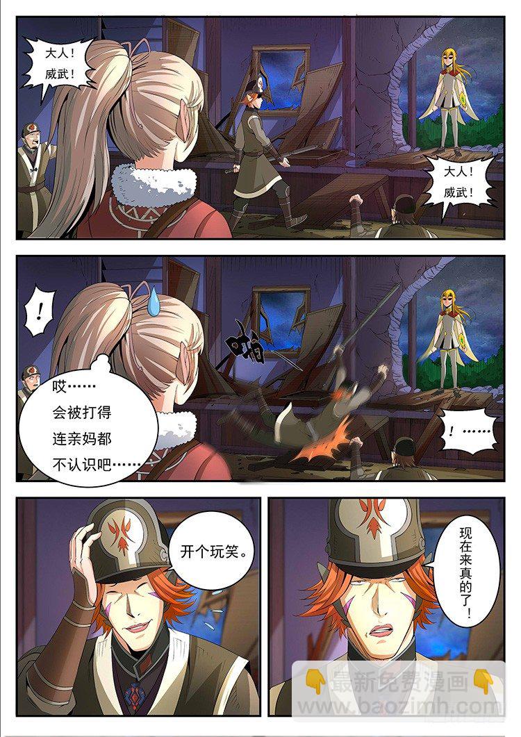 第二十六话 将纹耀-第29话