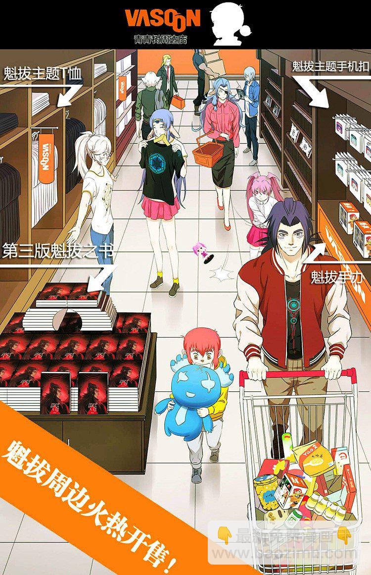 第二十八话 长河飞鱼-第31话