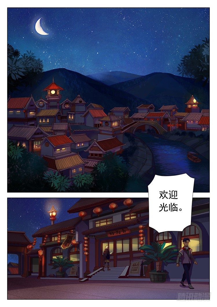 第二十八话 长河飞鱼-第31话