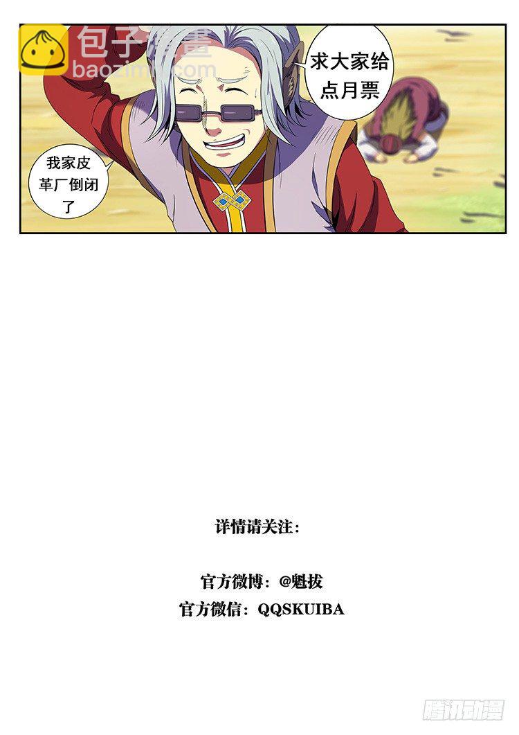 第三十话 天神？-第33话