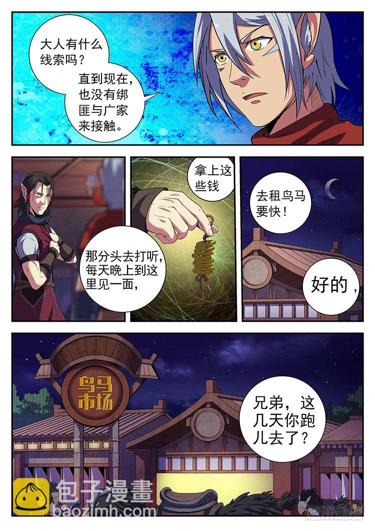 第三十二话 广家的规矩-第35话