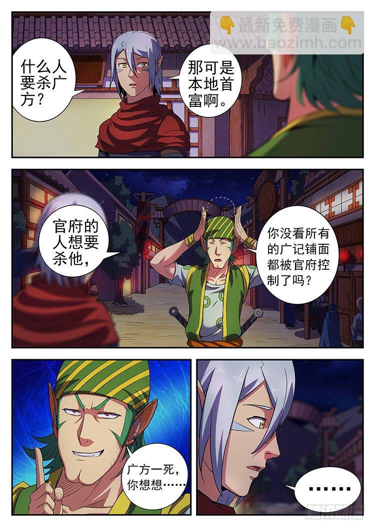 第三十二话 广家的规矩-第35话