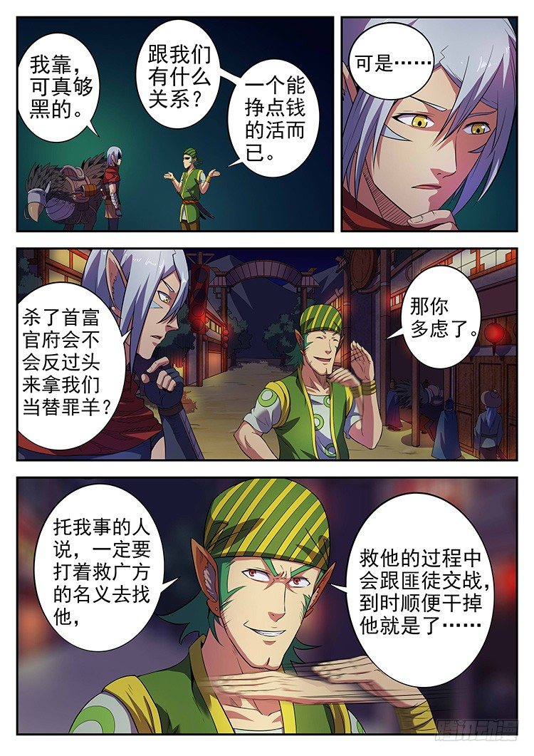 第三十二话 广家的规矩-第35话