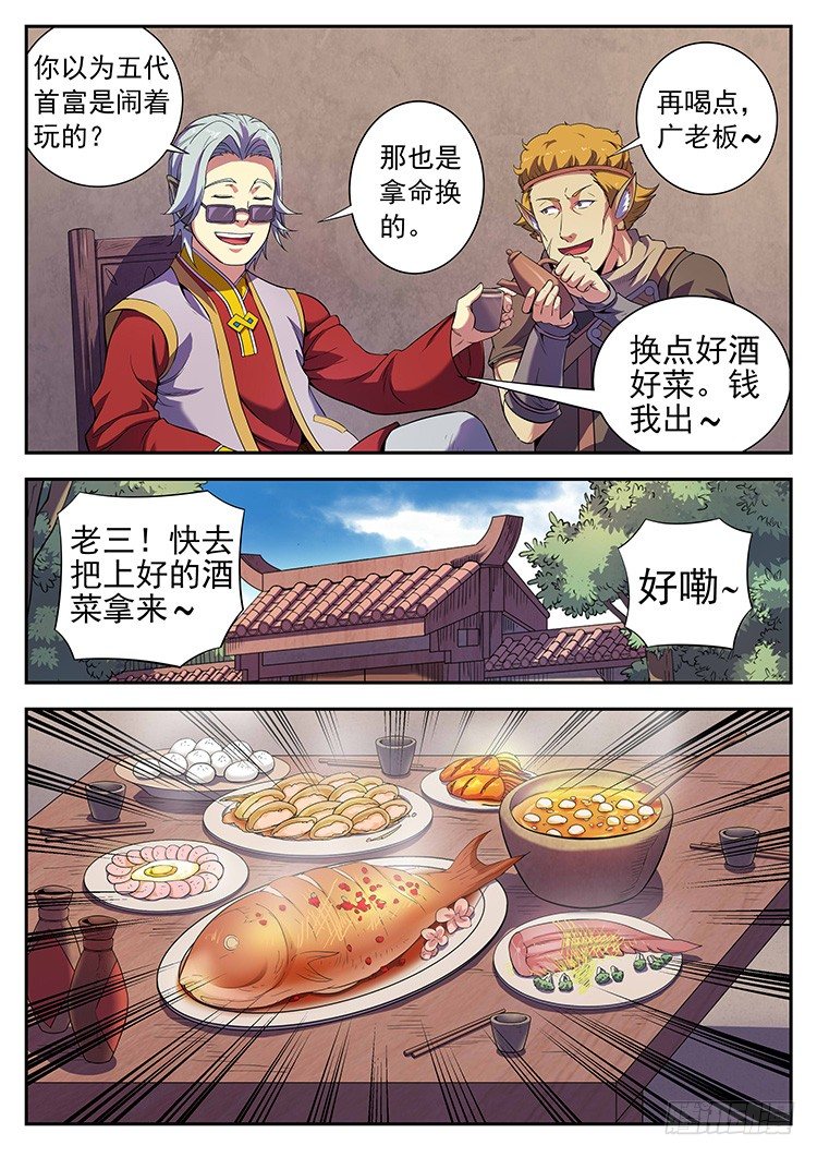 第三十二话 广家的规矩-第35话