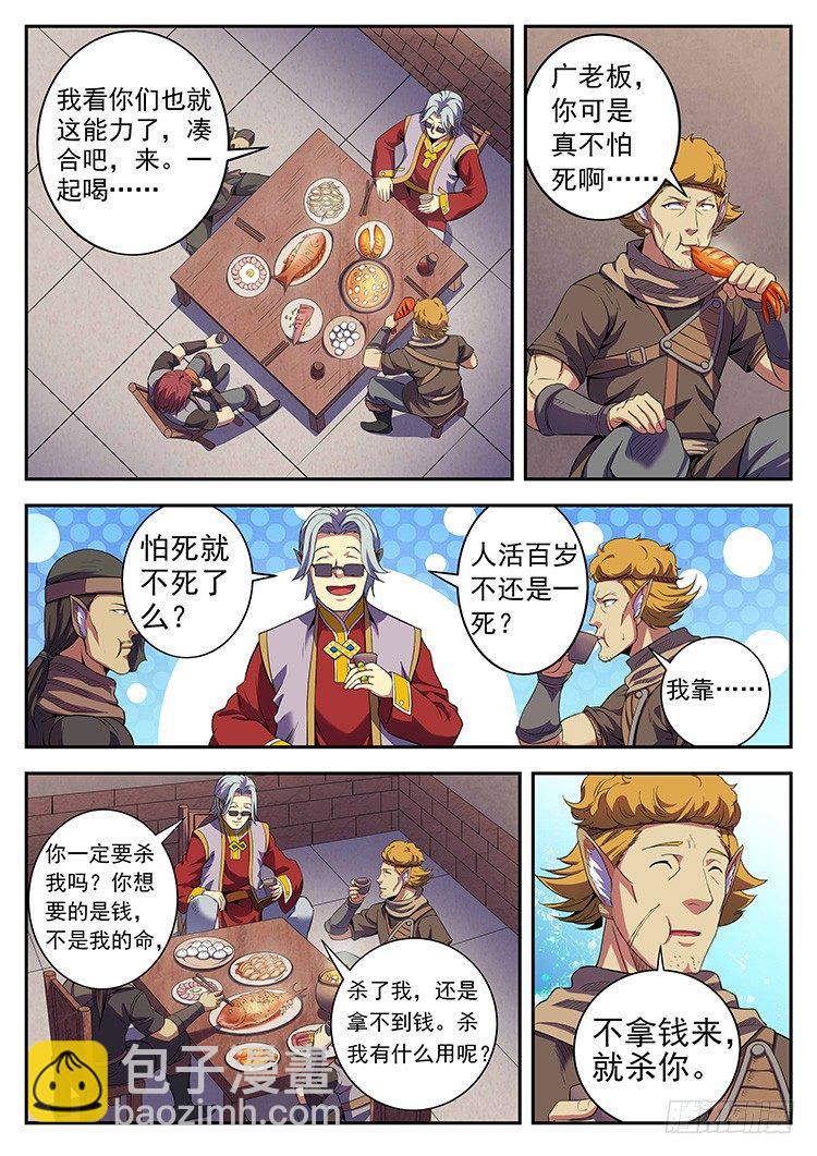 第三十二话 广家的规矩-第35话