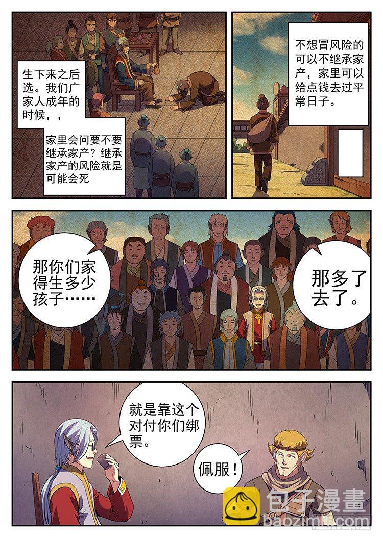 第三十二话 广家的规矩-第35话