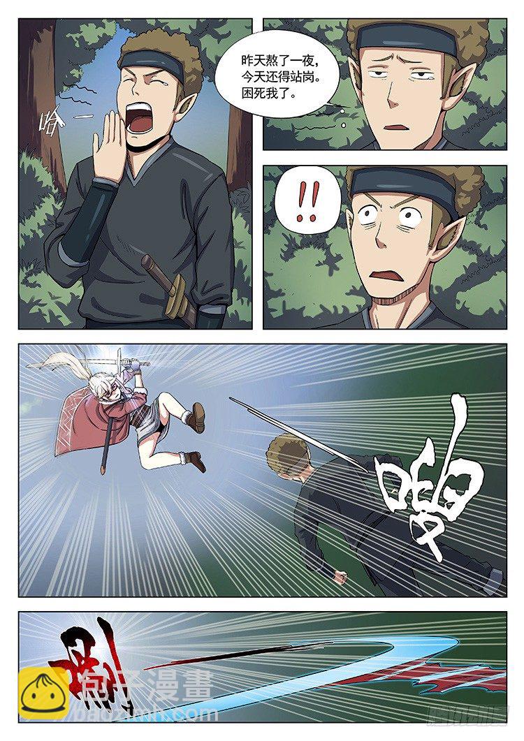 第三十四话 突袭-第37话