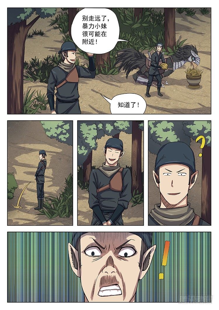 第三十四话 突袭-第37话