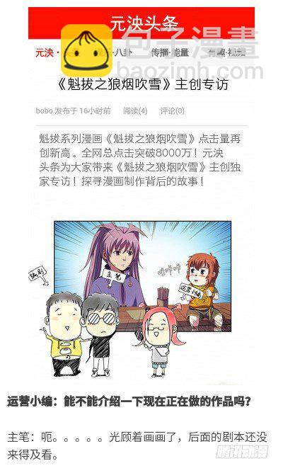 第三十四话 突袭-第37话