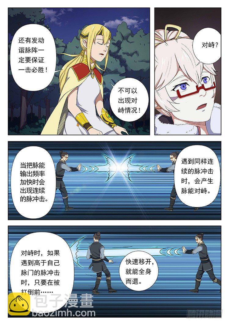 第三十四话 突袭-第37话