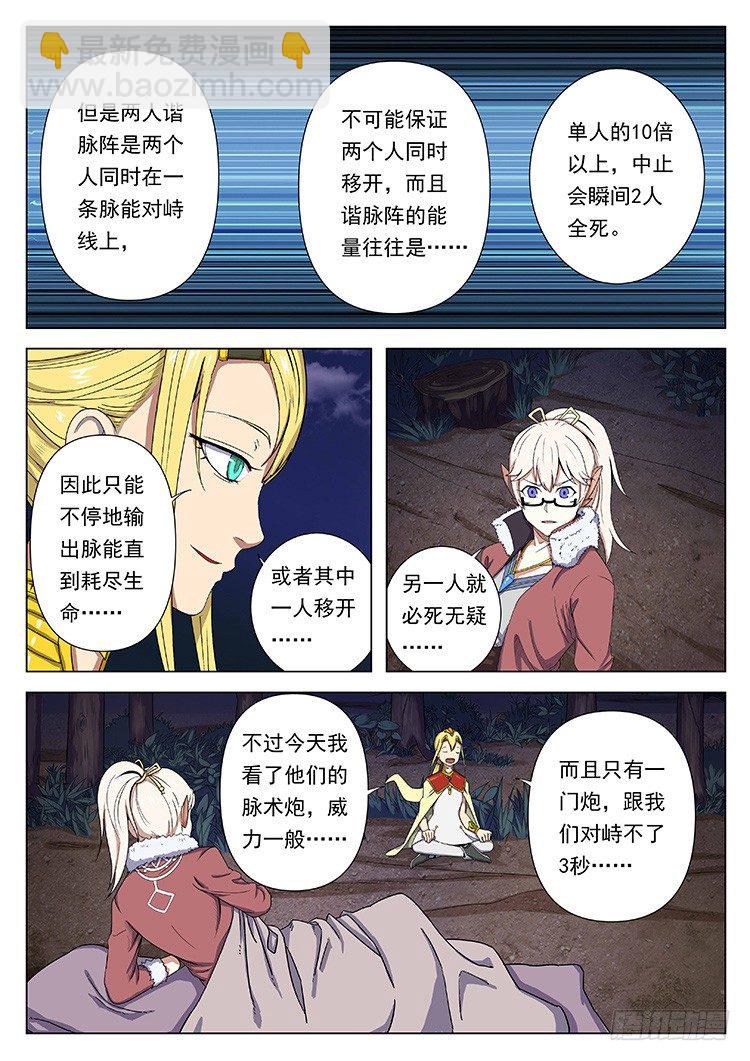 第三十四话 突袭-第37话