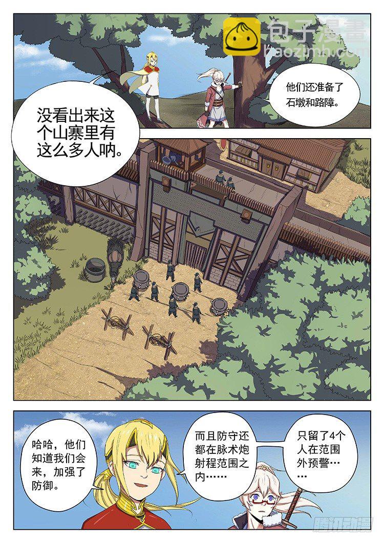 第三十四话 突袭-第37话