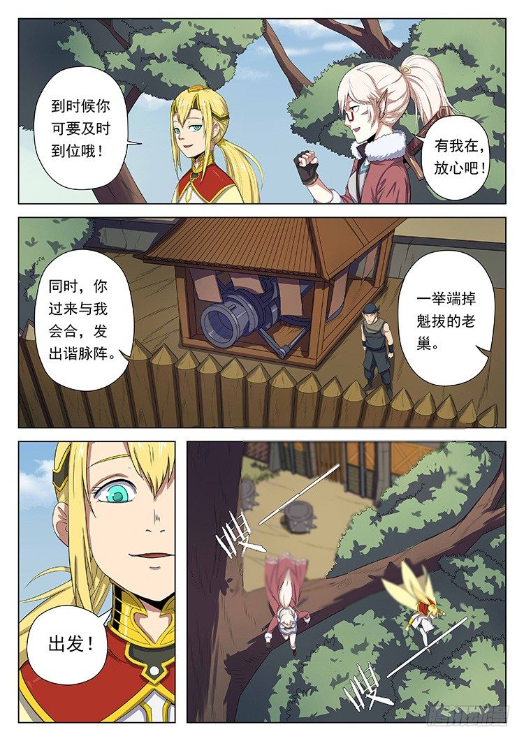第三十四话 突袭-第37话