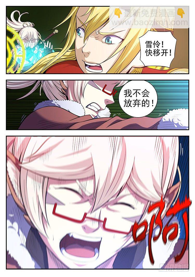 第三十六话 雪伶？雪伶！-第39话