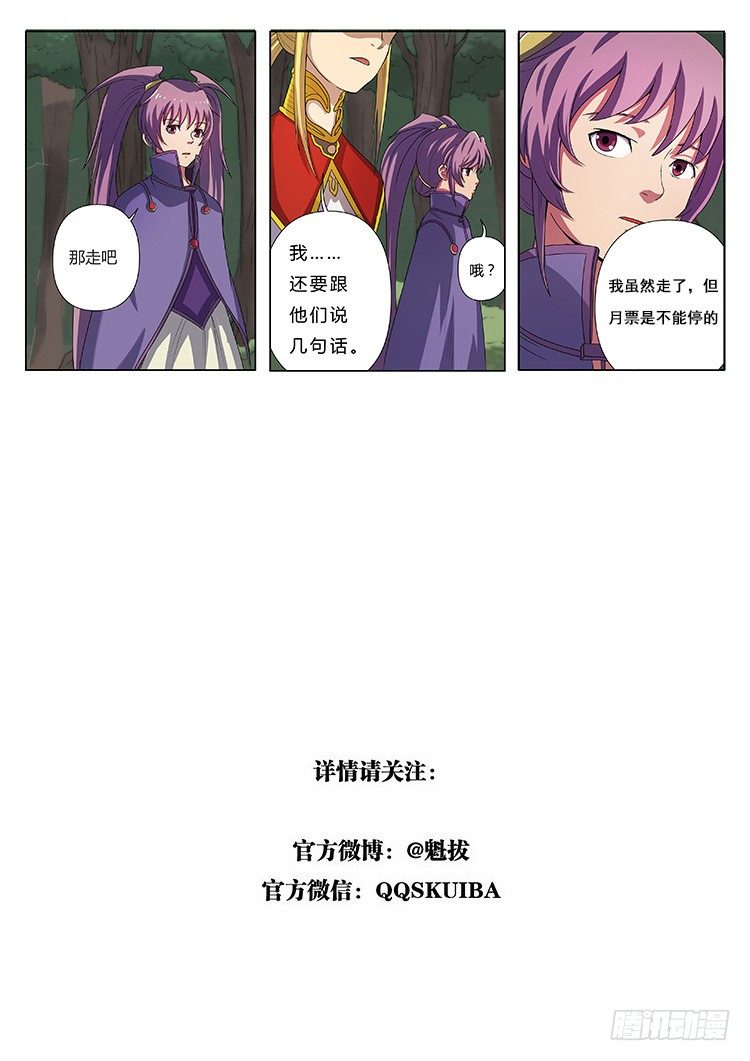 第三十八话 神秘来客-第41话