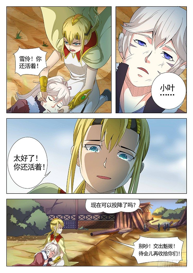 第三十八话 神秘来客-第41话