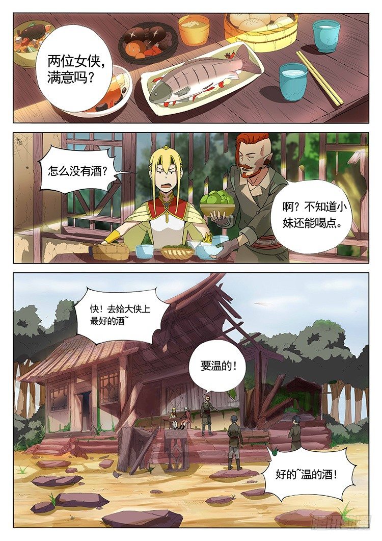 第三十八话 神秘来客-第41话