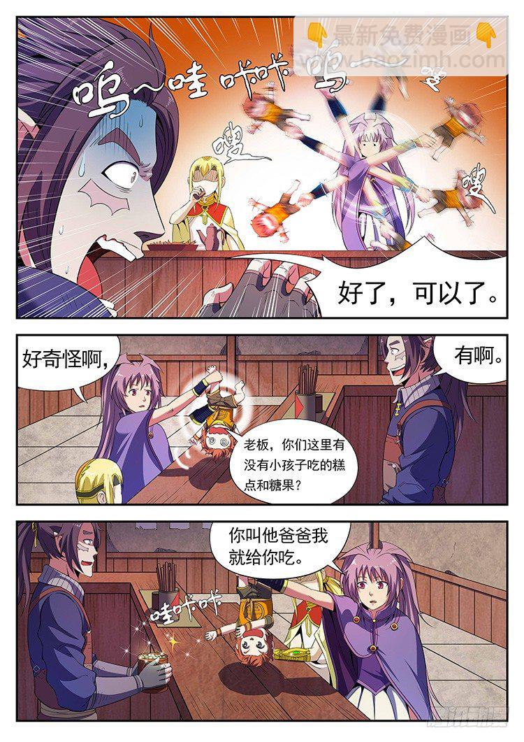 元旦番外篇-第43话