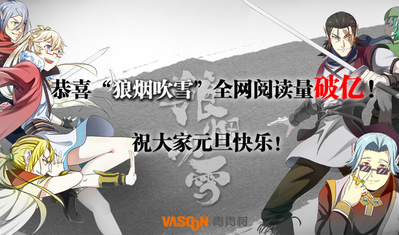 元旦番外篇-第43话