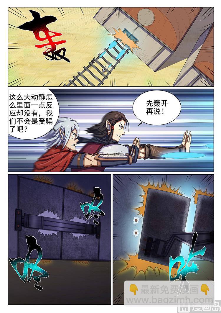 第四十四话 救援-第47话