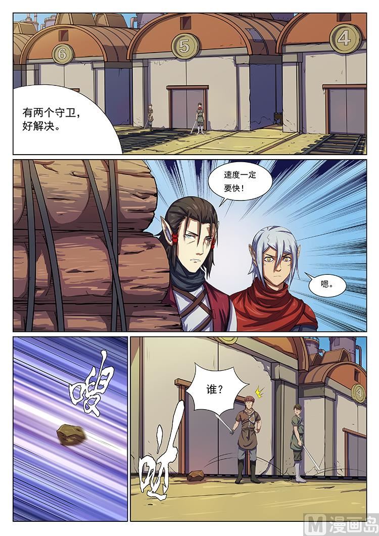 第四十四话 救援-第47话