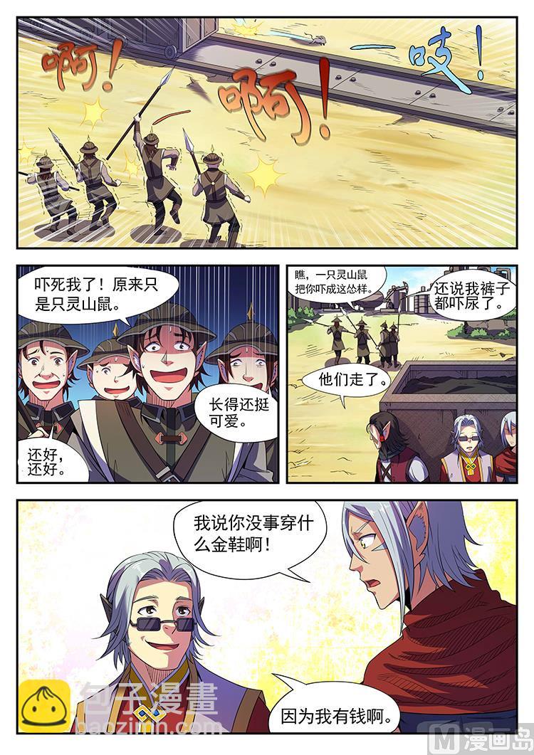 第四十六话 倒戈-第49话