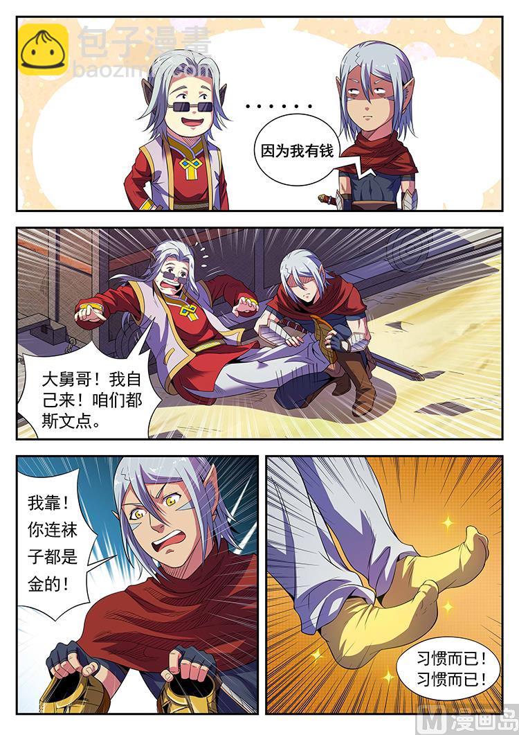 第四十六话 倒戈-第49话