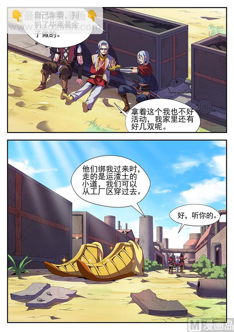 第四十六话 倒戈-第49话