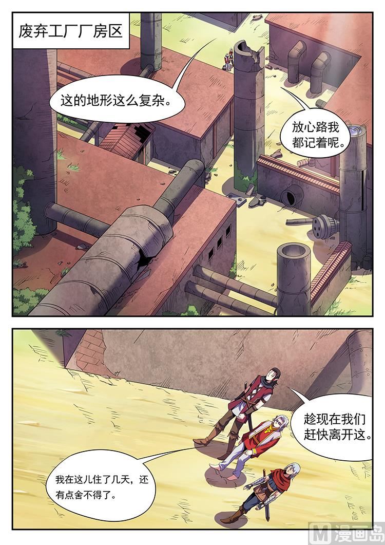 第四十六话 倒戈-第49话