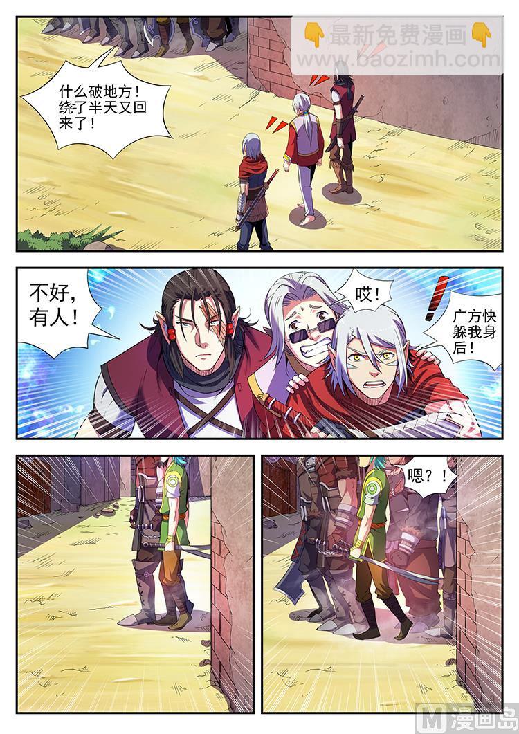 第四十六话 倒戈-第49话