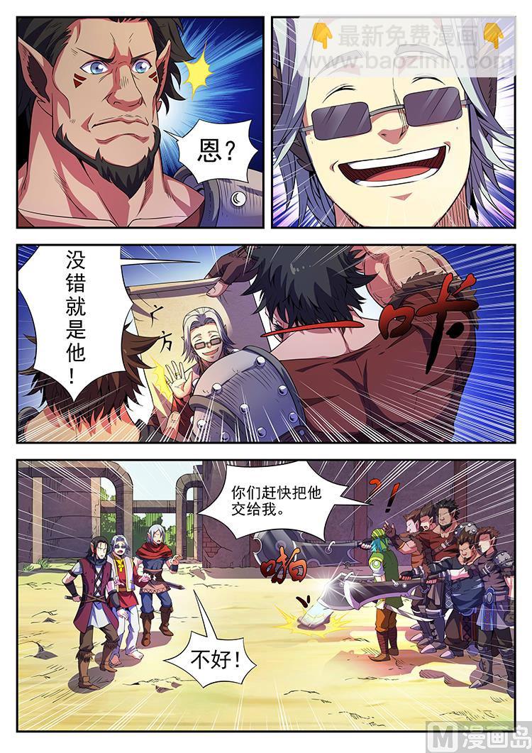 第四十六话 倒戈-第49话