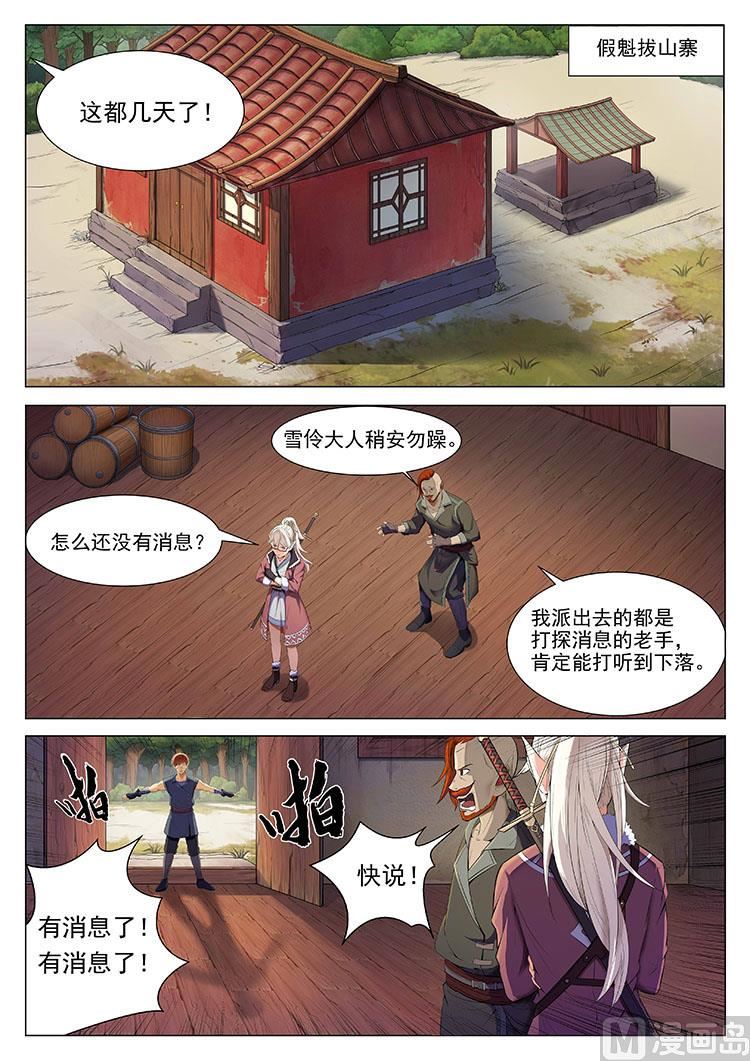 第四十八话 真真假假-第51话