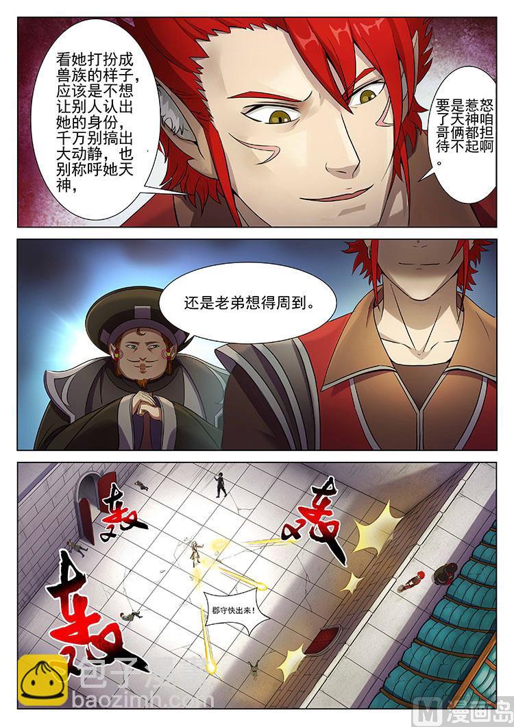 第四十八话 真真假假-第51话