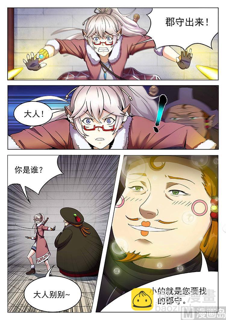 第四十八话 真真假假-第51话