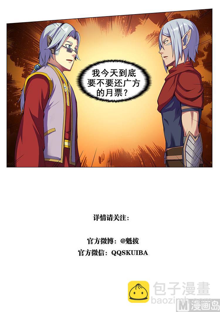 第五十话 私人保镖-第53话