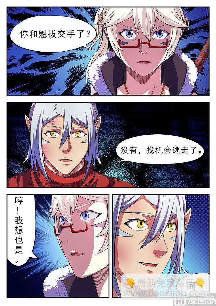 第五十话 私人保镖-第53话