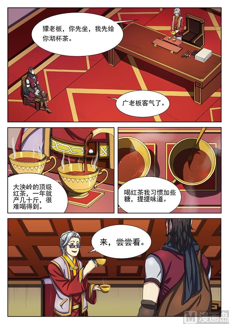 第五十二话 入瓮-第55话
