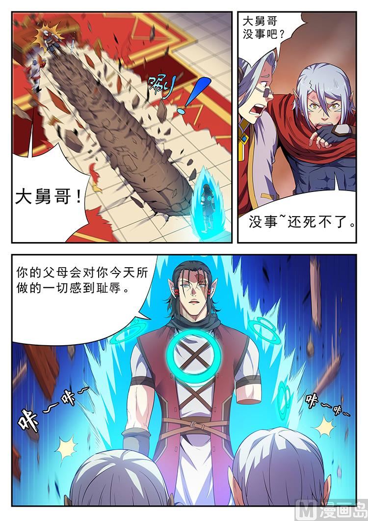 第五十四话 矛盾-第57话