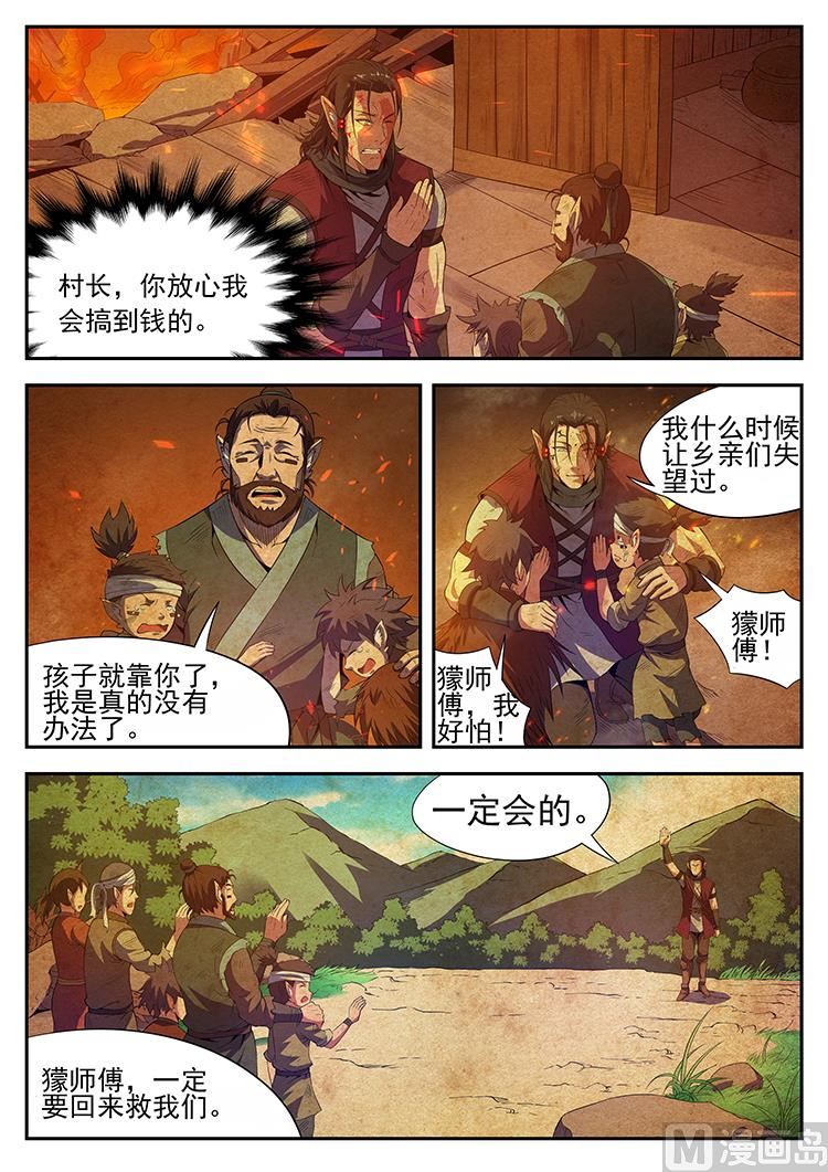 第五十四话 矛盾-第57话