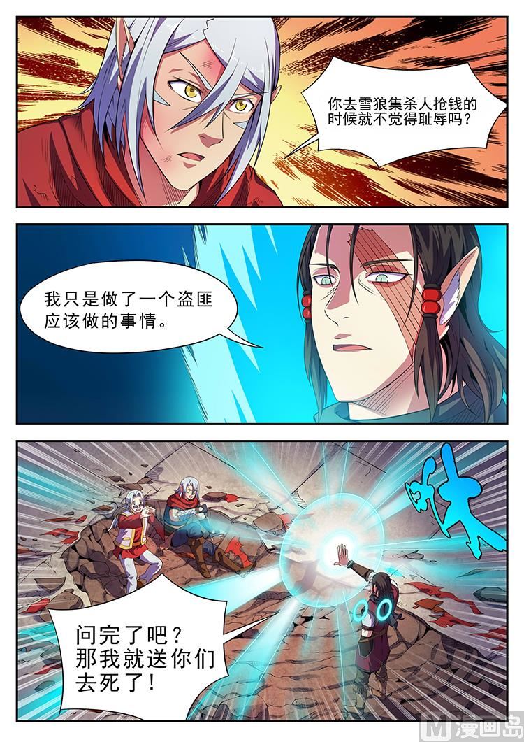 第五十四话 矛盾-第57话