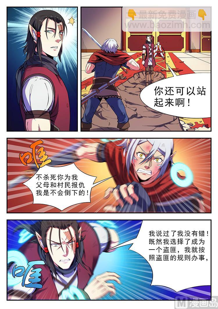 第五十四话 矛盾-第57话