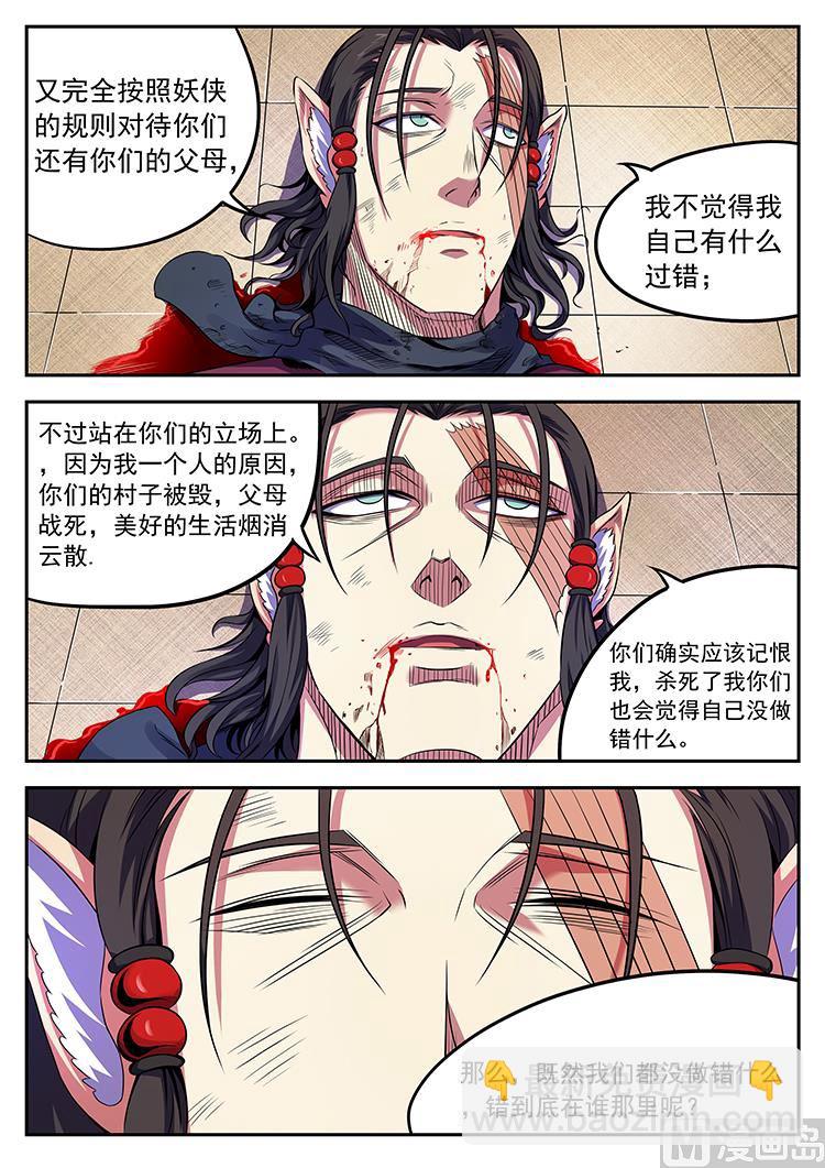 第五十六话 獴亮之死-第59话