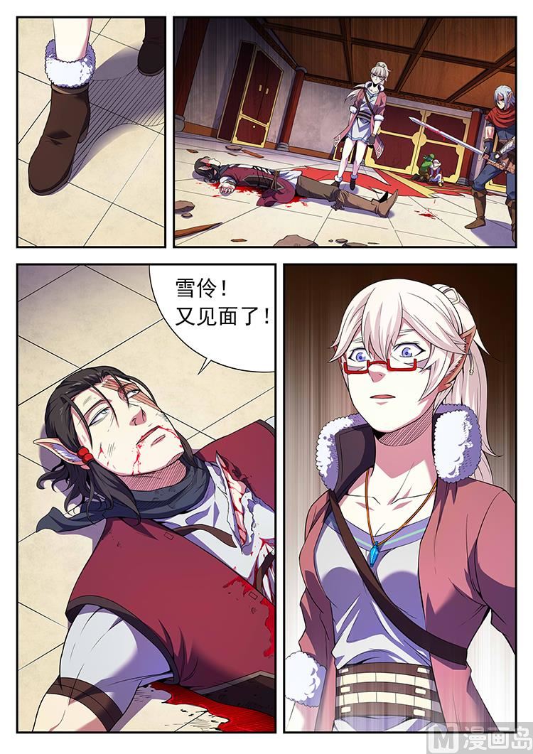 第五十六话 獴亮之死-第59话